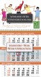 custom 3 month view calendar item UG-640 imprint colors details